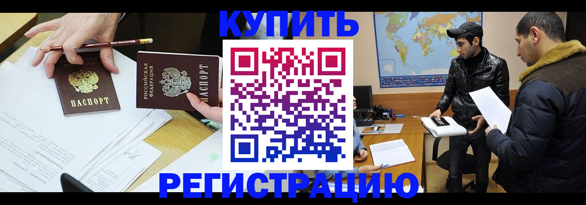 временная регистрация адрес в Ялуторовске