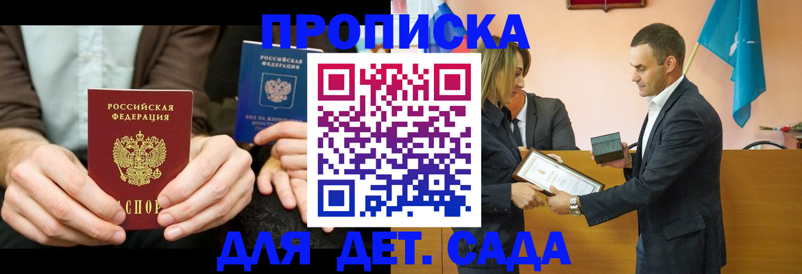 прописка 2025 в Ялуторовске