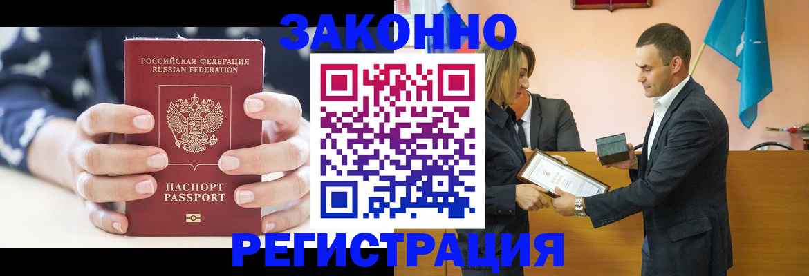 временная регистрация адрес в Ялуторовске