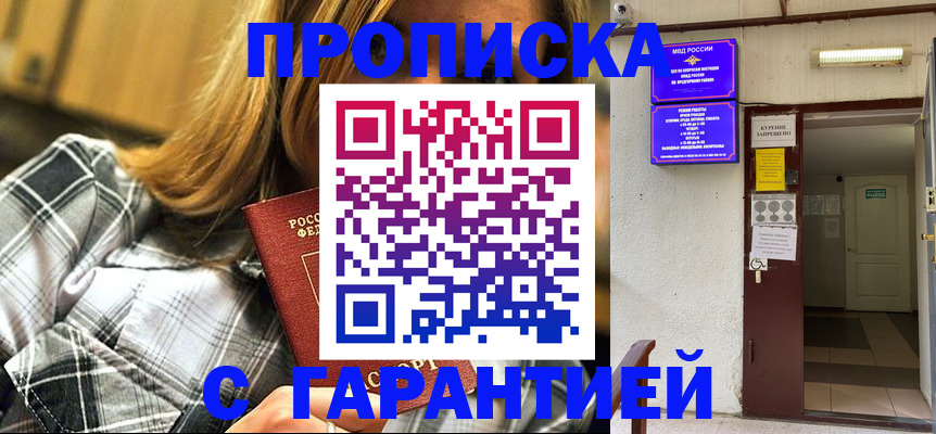 временная регистрация в Ялуторовске