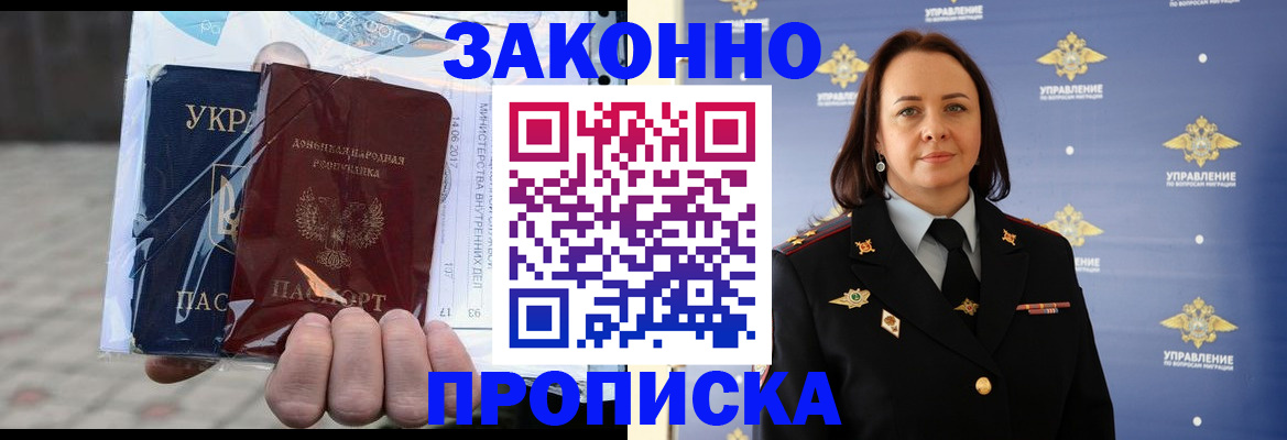 прописка 2025 в Ялуторовске