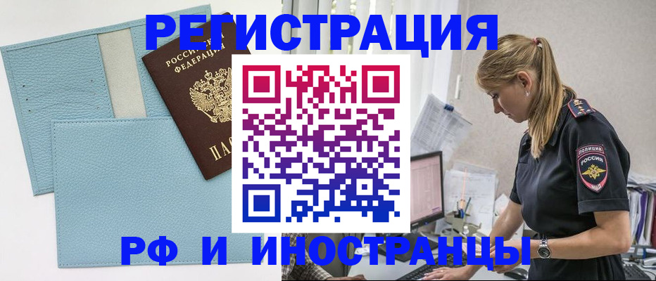 прописка для военкомата в Ялуторовске